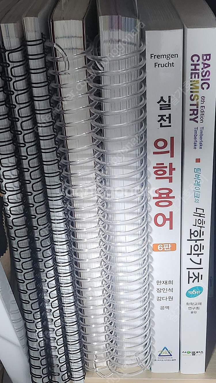 수능교재, 임상병리학 대학 교재--1